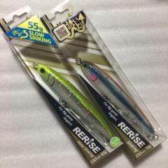 新品未開封3個セット】Maria リライズ 130mm 70g 【匿名配送】