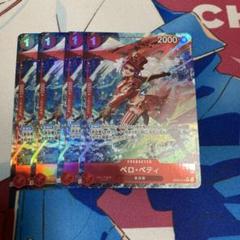 ベロベティ　パラレル　4枚セット　the best ワンピースカード