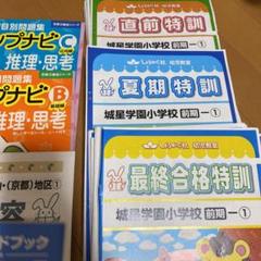 2025年最新】小学校受験夏期講習の人気アイテム - メルカリ