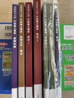 2025年最新】行政書士テキスト 2025の人気アイテム - メルカリ