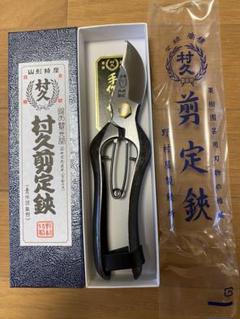 村久剪定鋏B型　 200mm 楽天市場】村久 剪定鋏 A型 200mm 剪定ばさみ : 刃物・道具の