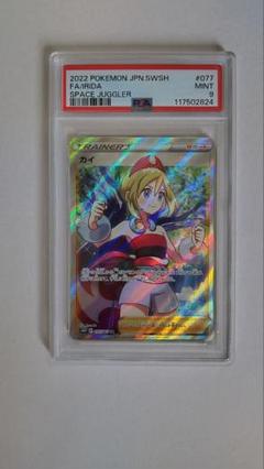 カイSR ポケモン|SR カイ|HARDOFFオフモール（オフモ）|2081190000001916