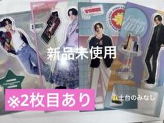 八木勇征 アクリルスタンド まとめ売り 画像2枚分