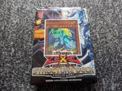 【新品未開封】遊戯王ゼアル　ストラクチャーデッキ　ドラゴニックレギオン3個 Amazon.co.jp: 遊戯王ゼアル OCG ストラクチャーデッキ