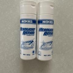 【新品未開封】ワコーズ WAKO'S　クイックガラスコート＆ヘッドライトリペア 未使用品】ワコーズ/WAKO'S クイックガラスコート2個 ヘッド