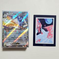 【ポケカ】ブリジュラスex 構築済みデッキ 60枚