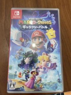 マリオ+ラビッツ ギャラクシーバトル