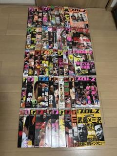 週刊プロレス　50冊セット