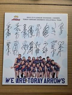 東レアローズ 2022ー2023 サイン色紙 ☆TORAY ARROUS☆ 東レアローズ 女子バレー サイン色紙の通販 by