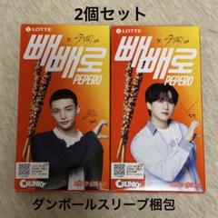 スキズ pepero ペペロ コンプリート　セット スキズ pepero ペペロ コンプリート セット - メルカリ