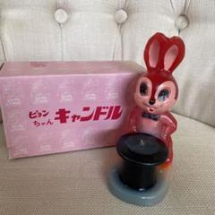 SALE‼️ 昭和レトロ エスエス製薬 ぴょんちゃんキャンドルオブジェ
