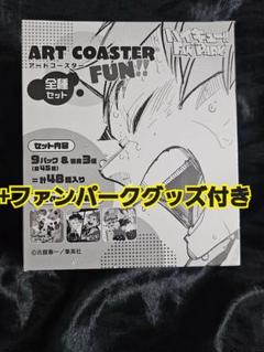 2025年最新】ハイキュー コースター boxの人気アイテム - メルカリ