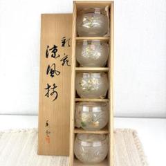 再値下げレトロ時代のお湯呑み4客小皿5枚お値下げ