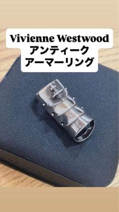本物【値下げ！】ヴィヴィアンウエストウッド　アーマーリング　Sサイズ　13号 本物【値下げ！】ヴィヴィアンウエストウッド アーマーリング S
