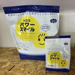 ヘルシーフード トロミ パワースマイル とろみ剤 2kg & 2.5g×50包のサムネイル