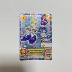 アイカツカード WMキャンペーンまとめ売り サイン 最終価格》アイカツ WM(サイン入り) 神崎美月｜Yahoo!フリマ（旧