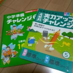【未記入】6年チャレンジ中学受験講座　2024年度まるごと1年分！【即購入可】 未記入】6年チャレンジ中学受験講座 2024年度まるごと1年分