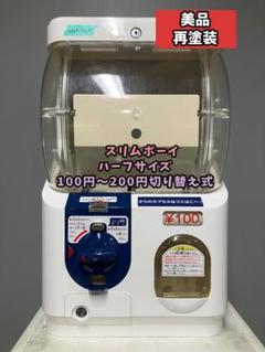美品SHP-76A【ユージンスリムボーイ】ハーフサイズ 中古