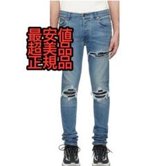 最安値 確実正規品 AMIRI アミリ MX1 30インチ