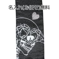 巻帯【お任せ名入れ無料】