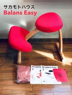 balans easyの中古/未使用品 - メルカリ balans easyの中古/未使用品 - メルカリ