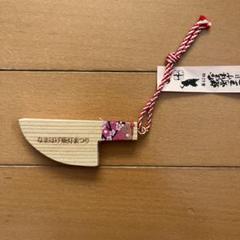第62回なまはげ柴灯祭り 記念ストラップ