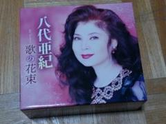 八代亜紀 歌の花束