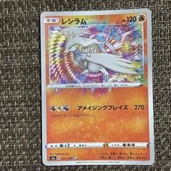 【PSA10】アメイジングレア4枚セット 2025年最新】アメイジングレア psa10の人気アイテム - メルカリ