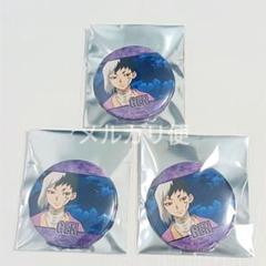Dr.STONE 場面写イラスト 缶バッジ あさぎりゲン 3点