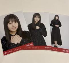 乃木坂46 生写真　ドット　真夏の全国ツアー　3種コンプ　海邉朱莉