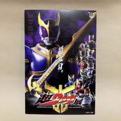 超クウガ展 入場者特典 ポストカード アルティメット ライジング 仮面ライダー 非売品☆超クウガ展 ポストカード 「ライジングペガサス