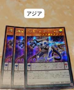遊戯王 DDカウント・サーベイヤー 3枚 シークレット 25PP アジア 亜