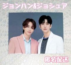 SEVENTEEN HARE トレカ　ペア　ジョンハン ジョシュア　ジスハン 2025年最新】ジスハン ペアトレカの人気アイテム - メルカリ