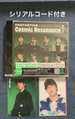 中島颯太 トレカ 5種 フライヤー CD Cosmic Resonance FANTASTICS Cosmic Resonance 中島颯太 特典トレカ - メルカリ