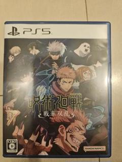 PS5 呪術廻戦 戦華双乱