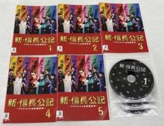 新・信長公記 全5巻DVDSET【レンタル用】永瀬廉/山田杏奈/小澤征悦/柄本明 Amazon.co.jp: 新・信長公記～クラスメイトは戦国武将～ DVD-BOX