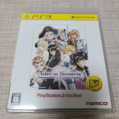 ★テイルズオブヴェスペリア　プレステ3
