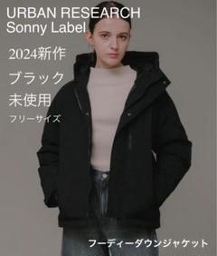 2025年最新】URBAN research sonny label フーディーダウン