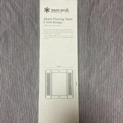 Amazon | スノーピーク(snow peak) ジカロテーブル 1ユニット