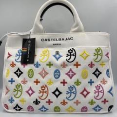 新品】カステルバジャック ハンドバッグ モノグラム マルチ