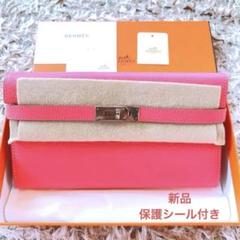 【新品未使用】エルメス ケリーウォレット ローズリップスティックのサムネイル