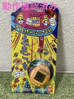 2025年最新】たまごっち1996年の人気アイテム - メルカリ