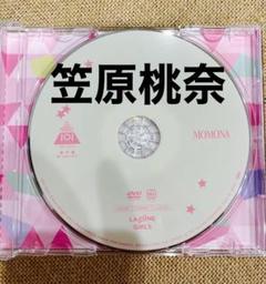 ME:I 笠原桃奈 DVD 2025年最新】ME:I dvd 桃奈の人気アイテム - メルカリ