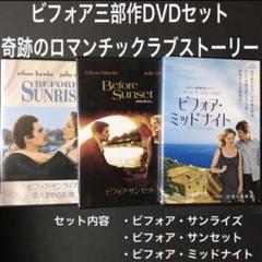 ビフォア・ミッドナイト ブルーレイ&DVDセット('13米)〈初回限定生産・2… Amazon.co.jp | ビフォア・ミッドナイト ブルーレイディスク