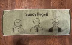 Saucy Dog タオル