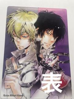 雲雀恭弥 CCG PRカード アラウディ 初代 Kyoya Hibari Reborn Card Holo 051/01 C Japanese Anime Manga