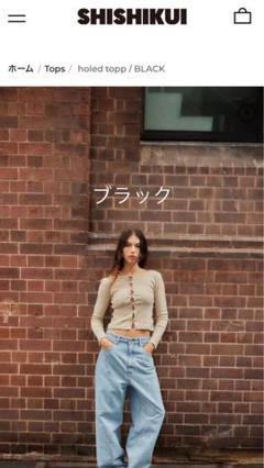 SHISHIKUI シシクイ holed topp カッティングリブトップス　黒 RIBON / BLACK – SHISHIKUI