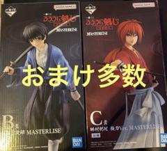 【即日発送可】 B賞 ＋ C賞 ＋ 下位賞おまけ多数