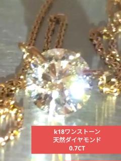 k18ワンストーン天然ダイヤモンドペンダントネックレス