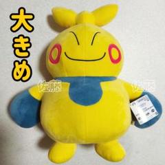 マクノシタ　めちゃもふぐっとカラーセレクションぬいぐるみ　大きめ　タグ付き